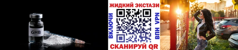 БУТИРАТ жидкий экстази  Кизел 