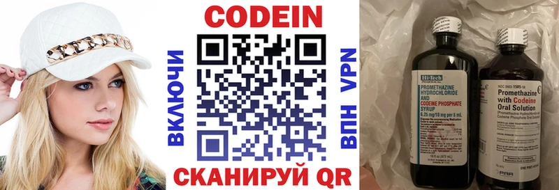 Кодеин Purple Drank  Кизел 