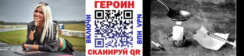 Героин хмурый  гидра tor  Кизел 