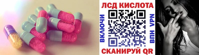 ЛСД экстази кислота  Кизел 